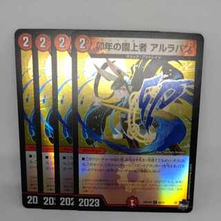 Rabbit Year of the Rabbit Garden Shojo, Arlapan (Adrenaline Ver.) C-foil 65/74 1枚