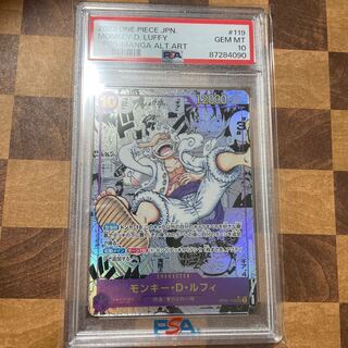 Monkey D. Luffy (Parallel) (Super Parallel) P-SEC OP05-119