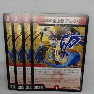 卯年の園上者 アルラパン C 65/74 1枚