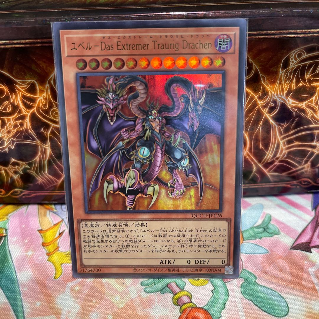 No.1438 P屋 Yubel-Das Abscheulich Ritter Ultra rare QCCU-JP125