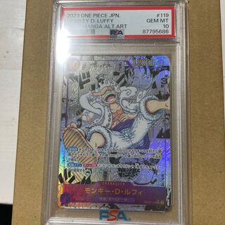 Monkey D. Luffy (Parallel) (Super Parallel) P-SEC OP05-119