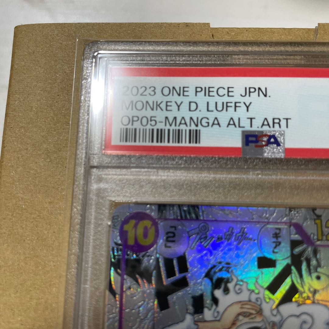 Monkey D. Luffy (Parallel) (Super Parallel) P-SEC OP05-119