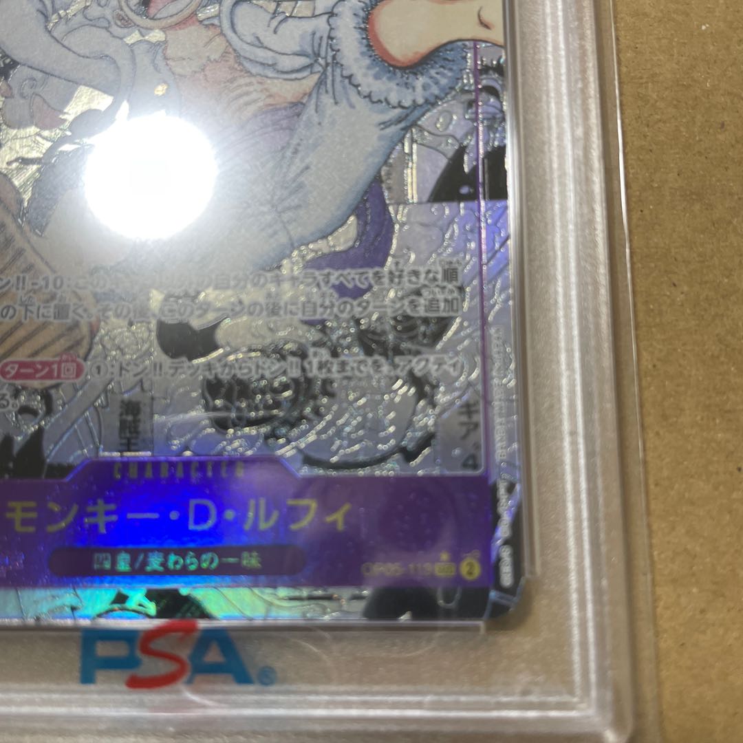 Monkey D. Luffy (Parallel) (Super Parallel) P-SEC OP05-119