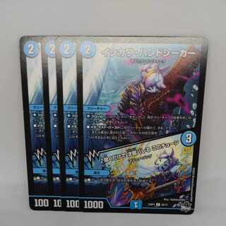 ISHIKAWA HANDSEEKER｜This tune reveals your talent just by listening to it C 56/74