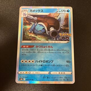 Blastoise R 017/071