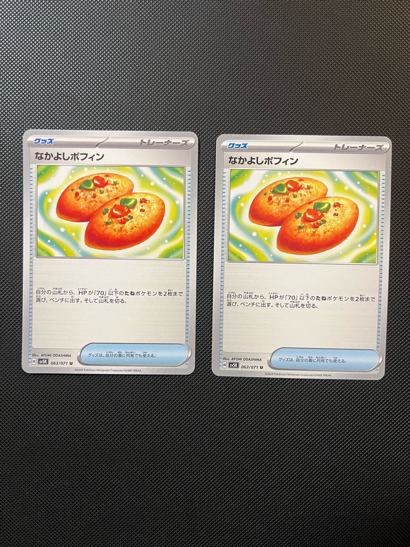 Nakayoshi Poffin U 063/071