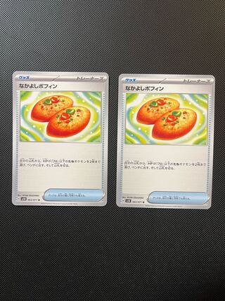 なかよしポフィン U 063/071