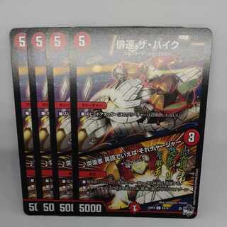 俳速 ザ・ハイク｜突進者 英語でいれば それチャージャー C 63/74 1枚