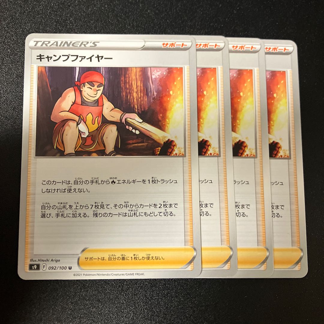 Camp Moltres U 092/100