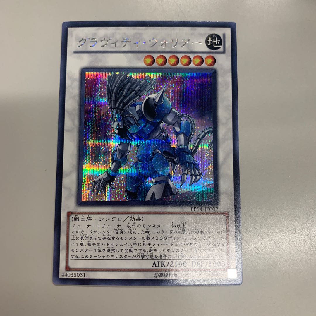 Gravity Warrior Secret Rare JP007