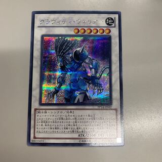 Gravity Warrior Secret Rare JP007