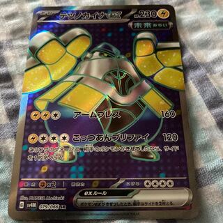 Tetsunokaina ex SR 079/066 1枚