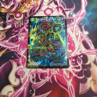 恐龍界樹 ジュダイオウ｜恐・古代王 サウザールピオ VR