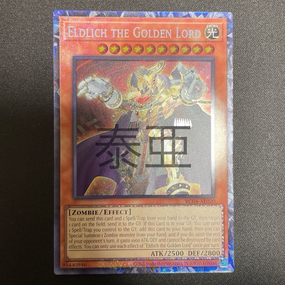 黄金卿エルドリッチ コレクターズレア AE020