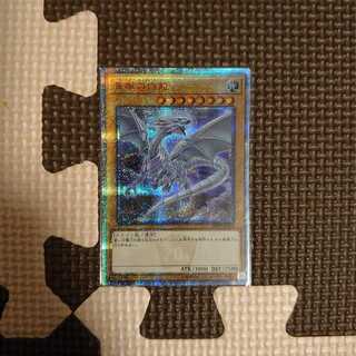 遊戯王 20CP-JPS02 青眼の白龍 20thシークレット