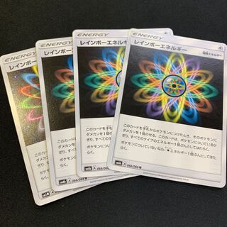 レインボーエネルギー 4枚