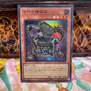 No.802 P屋 Ancient Gear Box Super Rare QCCU-JP112