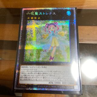 六花聖ストレナエ PSE