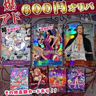 【即購入25口】当たり爆アド確定！低額で買えるワンピースオリパ☆★送料込み