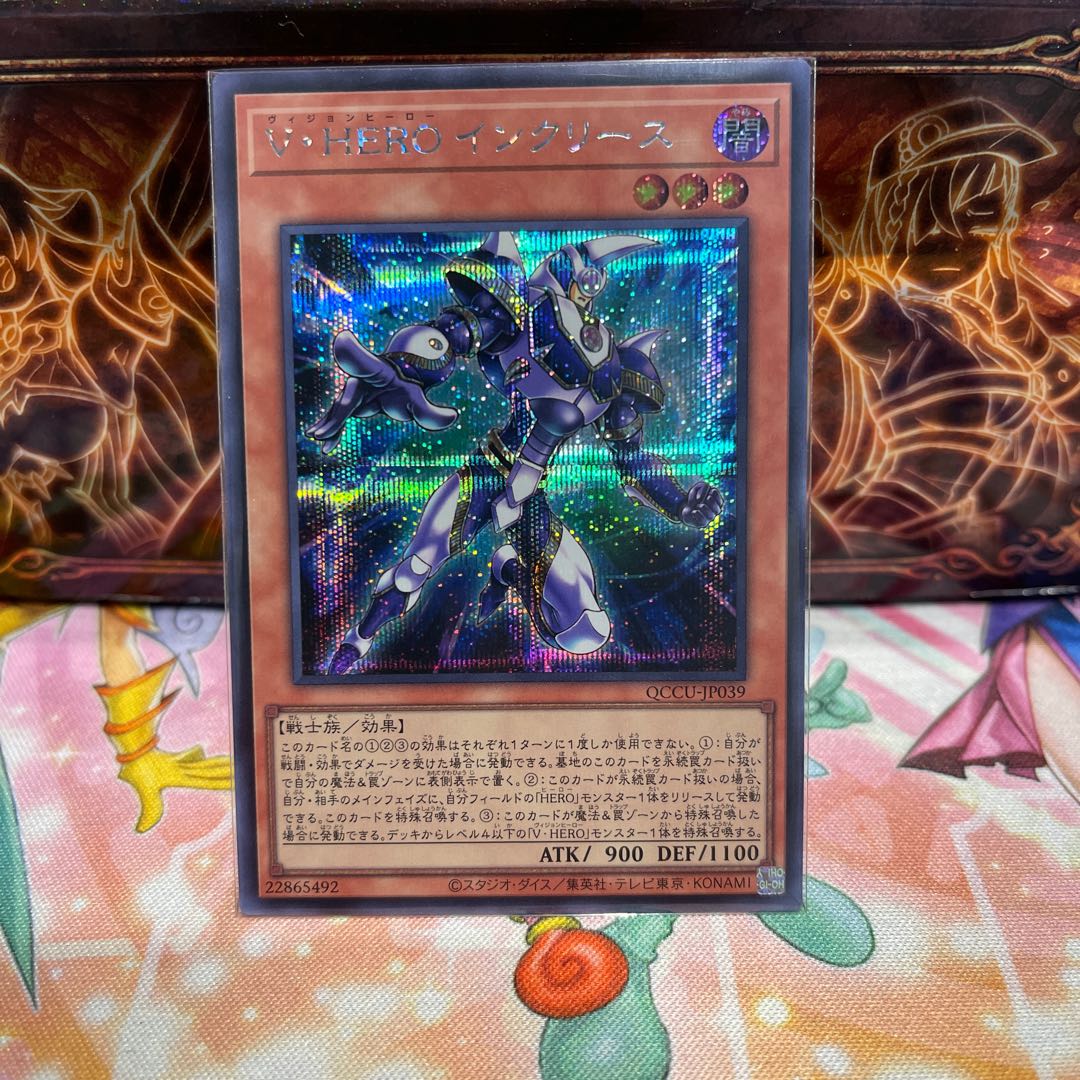 No.1316 P屋 Vision HERO Increase Secret Rare QCCU-JP039