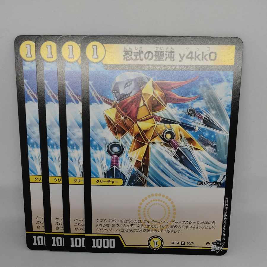 Shinobi Shiki no Sei Chaos y4kk0 C 55/74