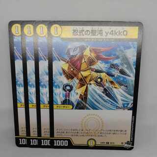 忍式の聖沌 y4kk0 C 55/74