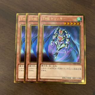 The Tricky Gold Rare JP004