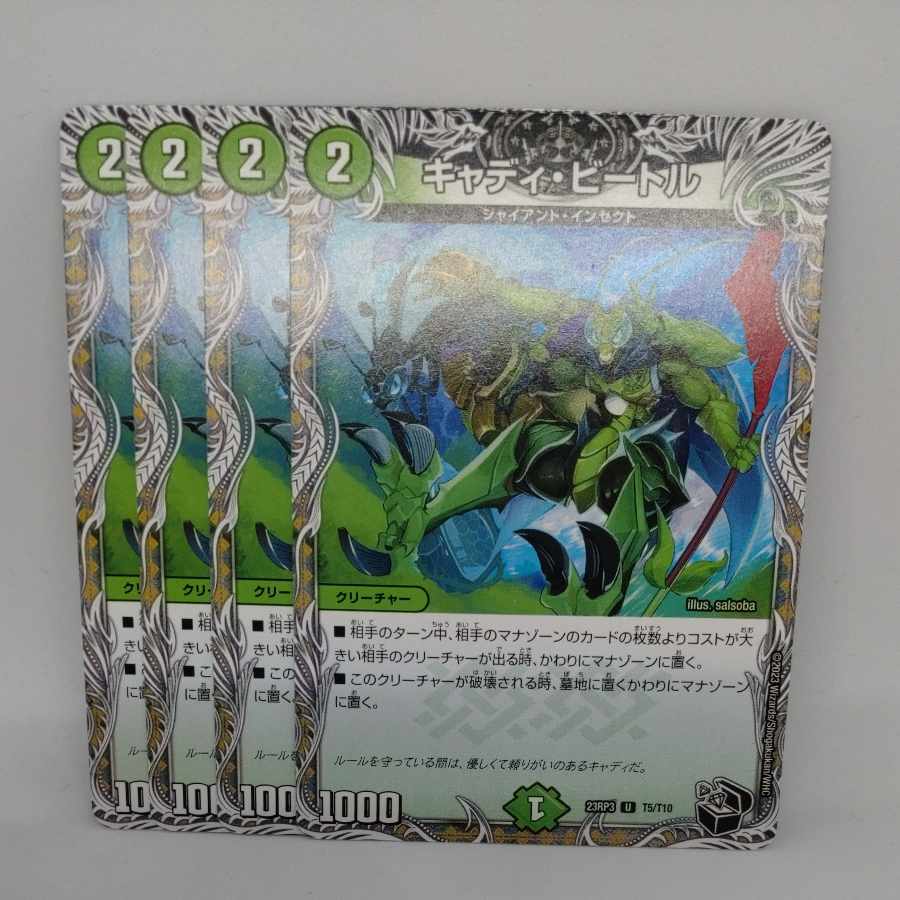 Cady Bedele (Black Treasure) U T5/T10