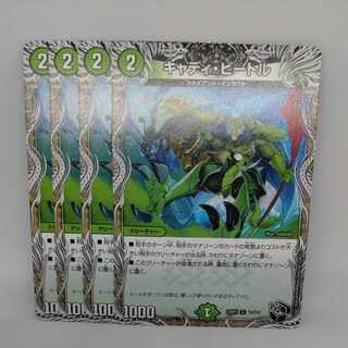 キャディ・ビートル(黒トレジャー) U T5/T10