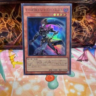 No.2151 P屋 Elemental HERO Shadow Mist Super Rare QCCU-JP016