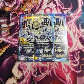 白皇世の意志 御嶺 みれい