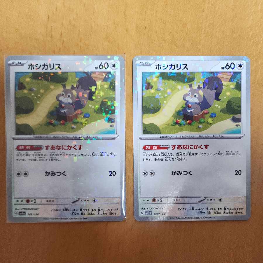 Skwovet (Kira) 148/190