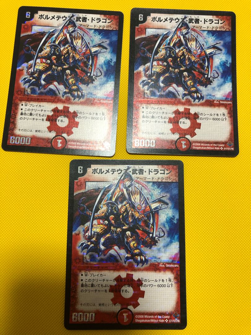 Bormetheus, warrior, dragon SE (secret)1/(secret)1/Y6