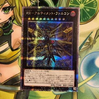 PSA10] RR - Ultimate Falcon QCSE QCCU-JP158