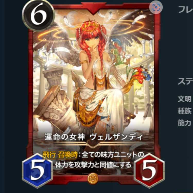 2 copies, Verzandi, Goddess of Fate, Cryptospells.