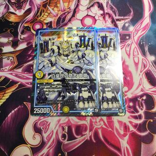 白皇世の意志 御嶺 みれい