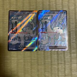 Paojian ex SR 085/071