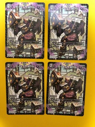 サーイ=サイクル R 37/84