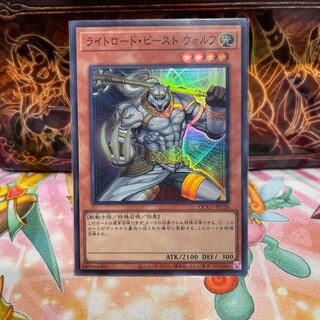 No.1107  P屋　ライトロード・ビースト ウォルフ スーパーレア QCCU-JP129