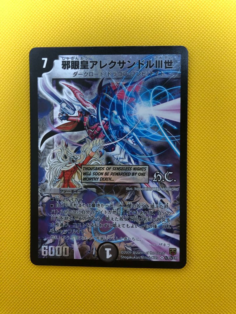 Evil Eye Emperor Alec Sandshrewl III (H.C.) SE (Secret)1/(Secret)2/Y7