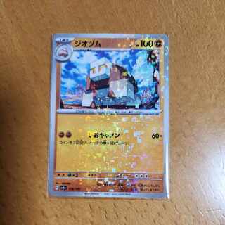 Geodum(Kira) 108/190