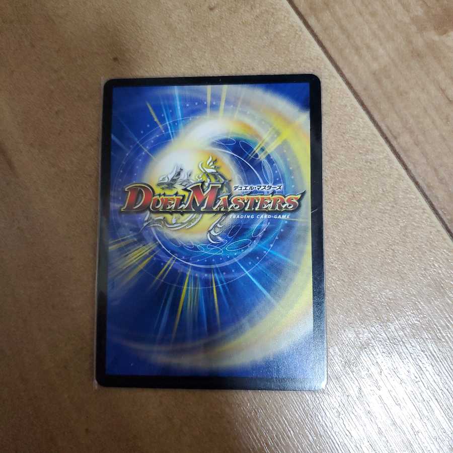 界王類七動目 ジュランネル