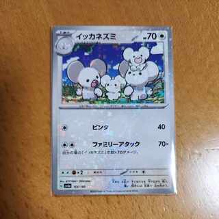 Icka rat (Kira) 153/190