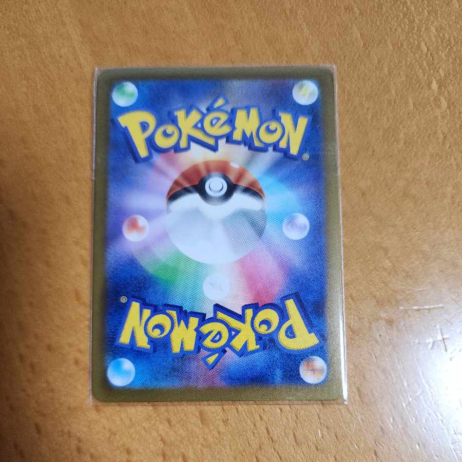 Icka rat (Kira) 153/190