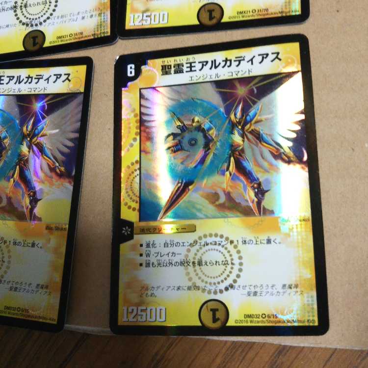 聖霊王アルカディアス 4枚セット 4枚