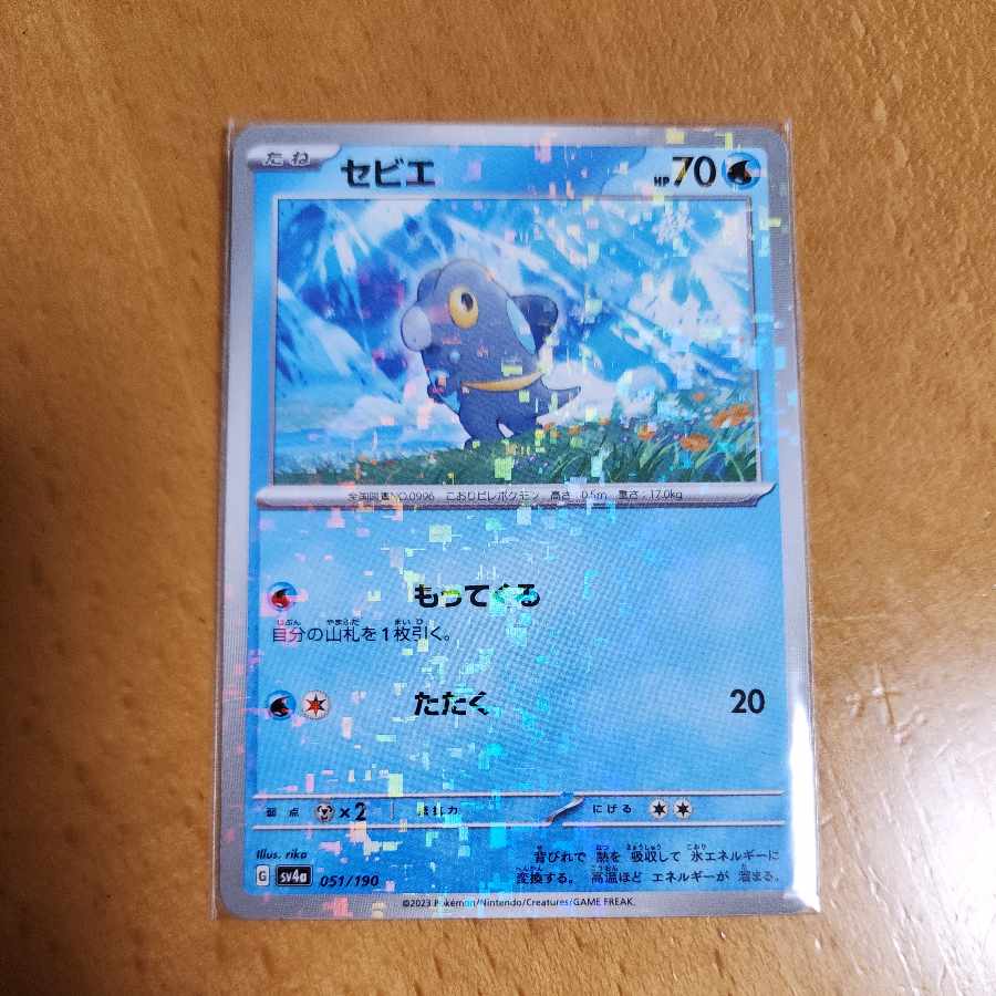 Sevier (Kira) 051/190