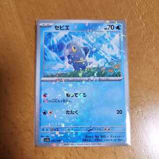 Sevier (Kira) 051/190