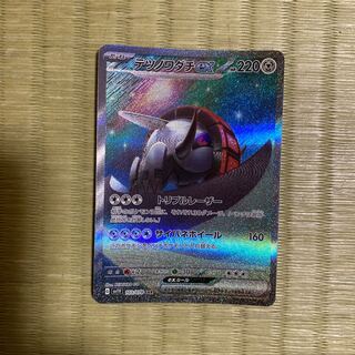 Tetsunowadachi ex SAR 103/078