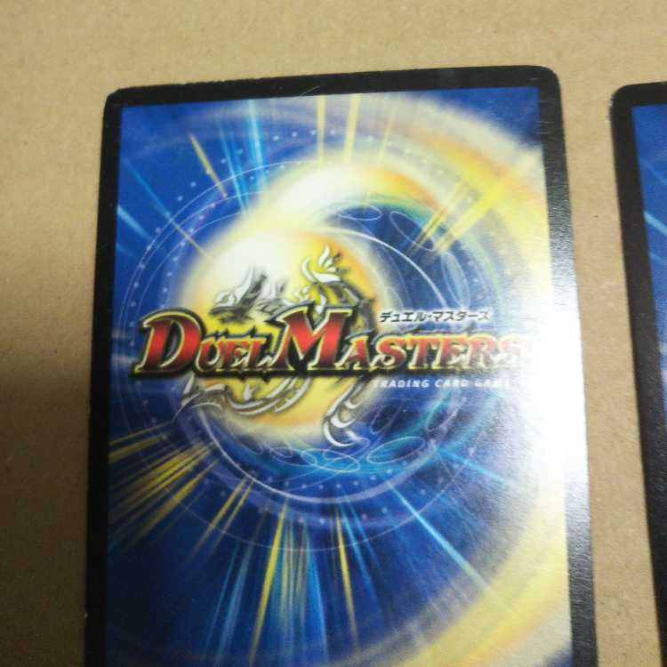 Ballom, Master of Death SR Set of 2