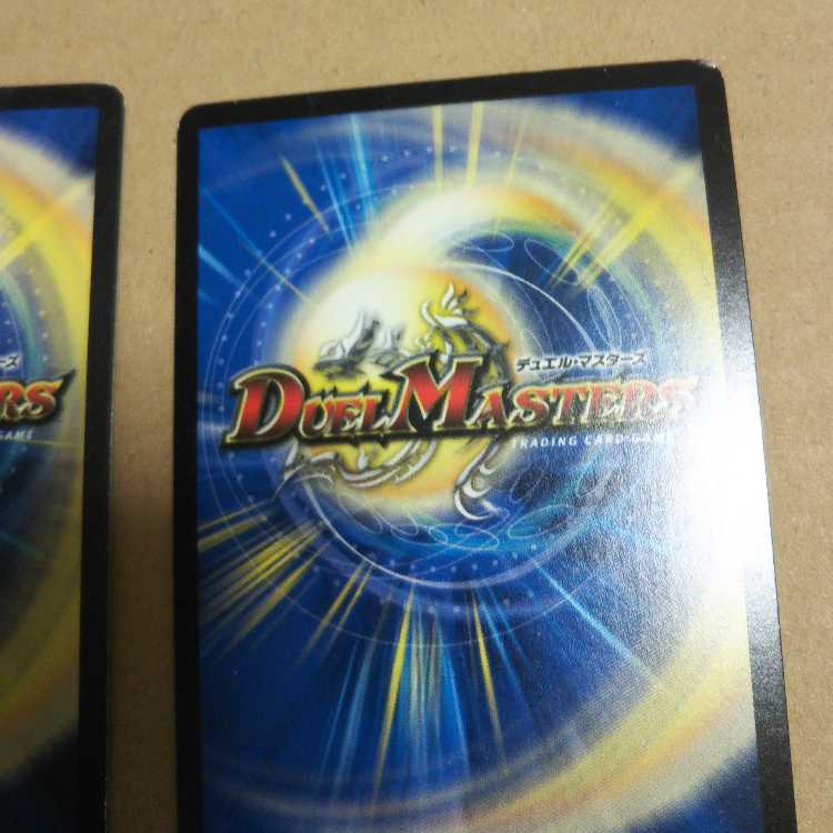 Ballom, Master of Death SR Set of 2